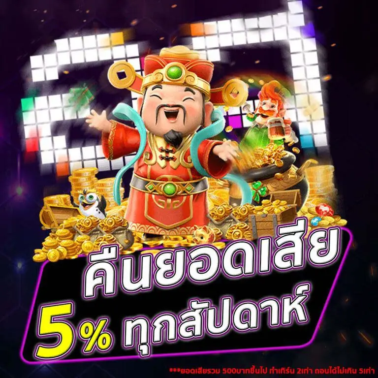 โปรโมชั่น คืนยอดเสีย