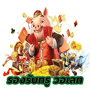 PG BETFLIX สล็อต เว็บใหม่แตกง่าย