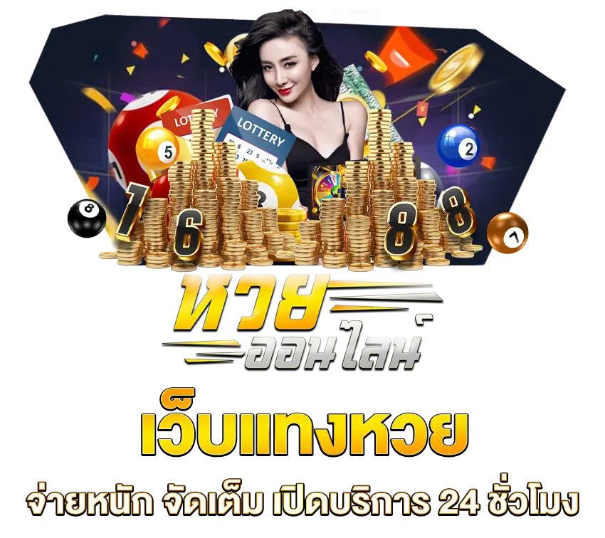 boonmee lotto com