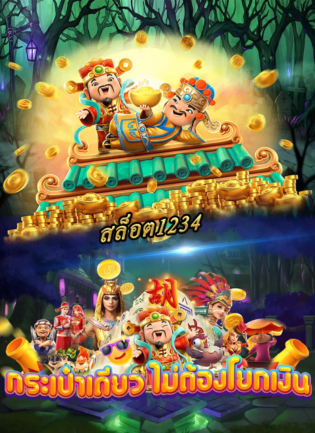สล็อต1234 joker