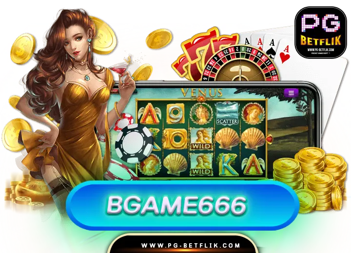 bgame666 com เข้าสู่ระบบสล็อตเว็บตรง แตกง่าย อันดับ1