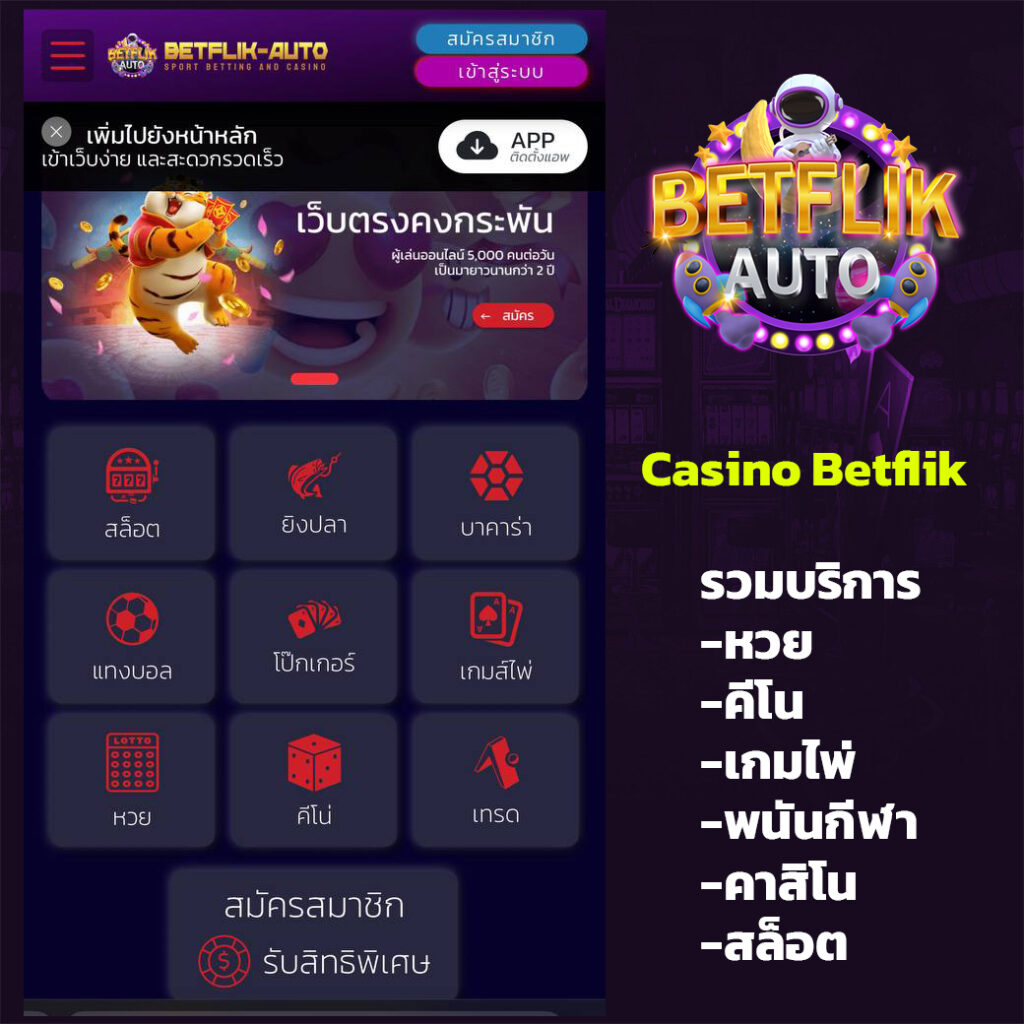casino betflik slot เข้าสู่ระบบ